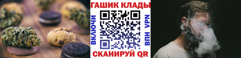 Печенье с ТГК конопля  гидра зеркало  Оленегорск 