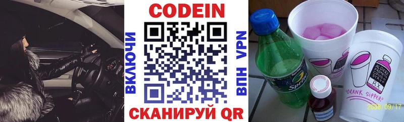 Кодеин Purple Drank  mega ссылка  Оленегорск 