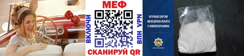 закладки  Оленегорск  МЕФ mephedrone 